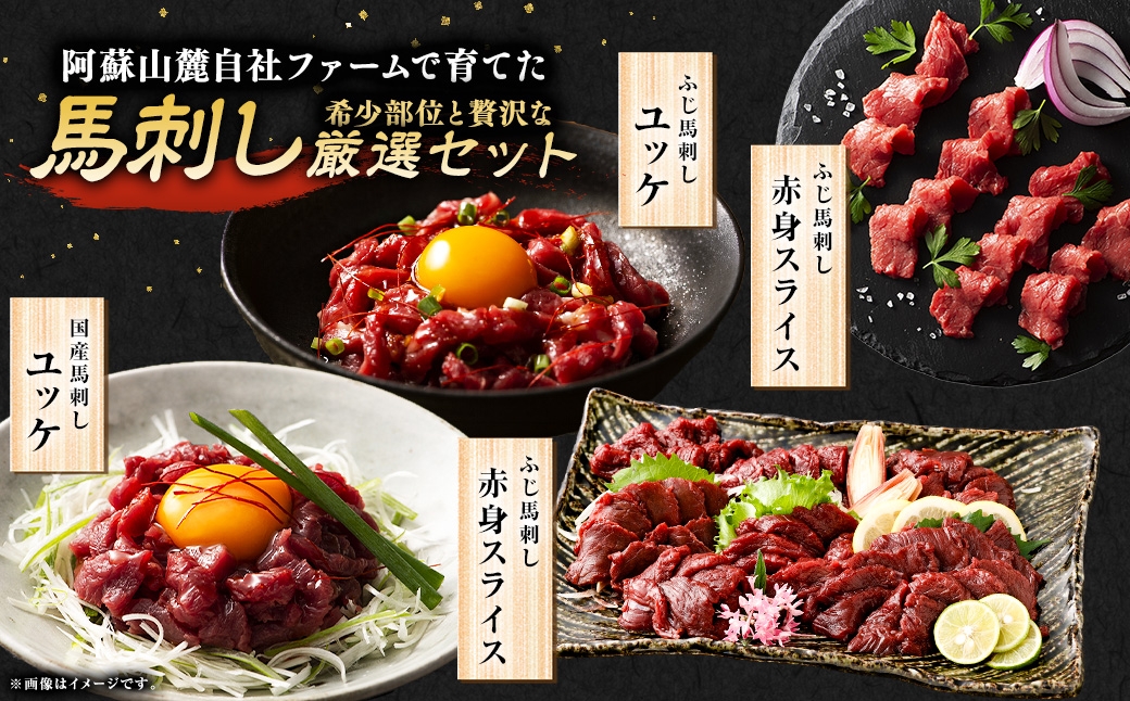 切れてる馬刺し4種セット