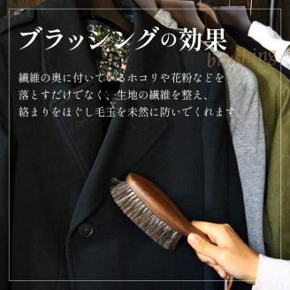 ウォールナットの洋服ブラシ カシミヤ用(CB-2)《 ウォールナット 洋服 ブラシ ギフト 日本製 カシミヤ シルク アンゴラ ウール 天然木 毛玉を防ぐ 毛玉取り プレゼント 送料無料 》【2401