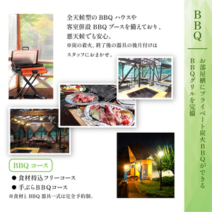 Glassland　クレソン利用券（5000円相当） ／ 宿泊券 補助券 チケット 雫石町
