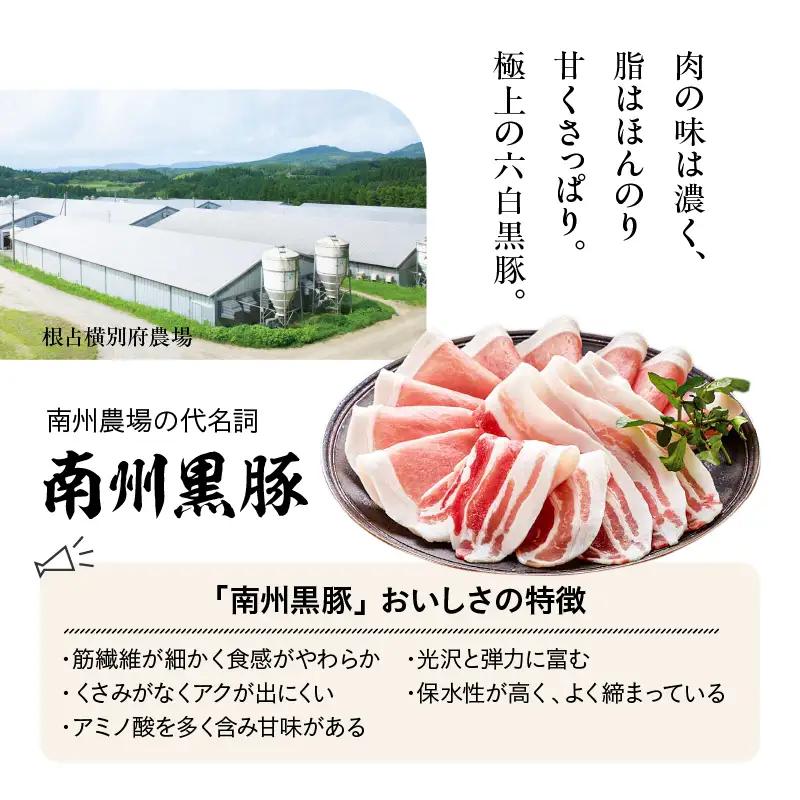 967-2 南州農場 黒豚 ハム ・ ソーセージ 詰合せ（NNF-3429） KN005-0011 肉 豚肉 加工食品