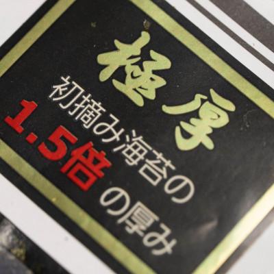 ふるさと納税 広川町 【毎月定期便】厚みと重さ1.5倍!新海苔焼海苔　全形5枚×5袋　福岡有明のり(広川町)全3回 |  | 01