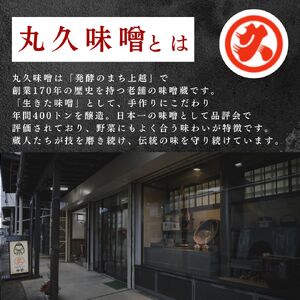味噌 新之助仕込十割みそ 6ケ入セット みそ 調味料 越後みそ 吟醸みそ 北海道大豆 セット 新潟 上越