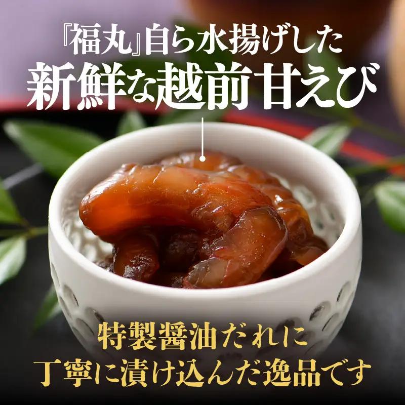 「小分け簡単解凍！」越前甘エビ 醤油漬け 400g（80g × 5袋）【漁師直送 冷凍 海鮮 福井県越前町 海鮮丼 魚介類 詰合せ エビ 海老 グルメ 個包装】 [e15-a063]