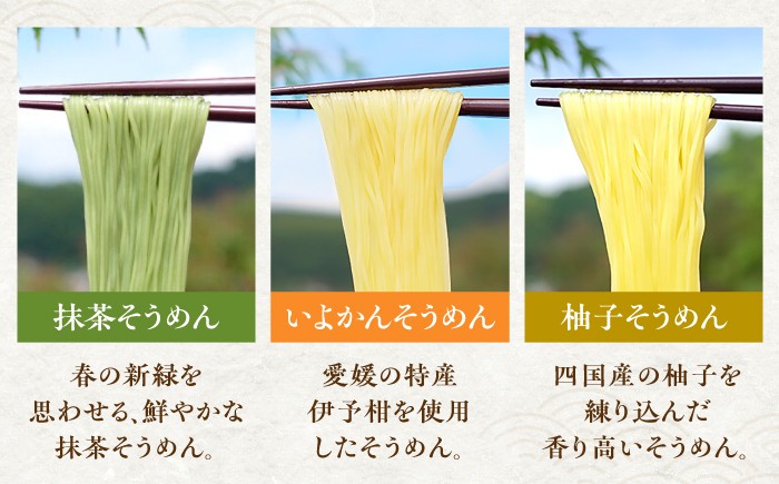 そうめん 素麺 五色そうめん 手延べ 木箱 乾麺 手延べそうめん 詰合せ セット
