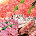 【ふるさと納税】【3回定期便】博多和牛A5〜A4 　ステーキ食べ比べセット(ロース・肩ロース・モモ赤身)【001-0389】
