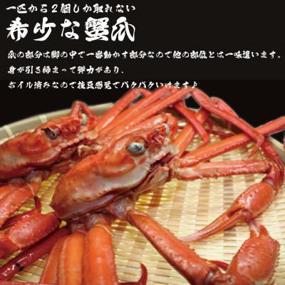ふるさと納税 稚内市 【枝豆感覚でパクパク♪イケルっ】浜ゆで 紅ズワイ 蟹爪 1Kg 北海道 稚内市 国産 海鮮 |  | 02