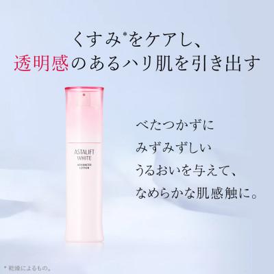 ふるさと納税 南足柄市 富士フイルム 《美白化粧水》ホワイト アドバンスドローション 130ml(本品×1 レフィル×1) |  | 01