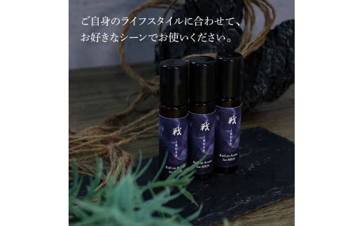 【四国一小さなまち】《香りの教室帆南》ロールオンアロマ～戦～ 2本 天然成分100% オーガニック ブレンド アロマ 香り 精油 天然 自然 リフレッシュ リラックス 癒し おしゃれ メンズ 男性