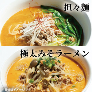 蓮実麺業が作った自分の食べたい生ラーメンセット　蓮実麺業専用七味「とっちゃん45g×1袋」付き 麺類 ラーメン｜茨城県 大子町 味噌 醤油 鶏白湯 担々麺 スープ 自家製麺 生麺 手もみ麺 太麺 中太