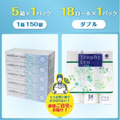 ふるさと納税 富士市 トイレットペーパーダブル 18ロール×1パック&スリムボックスティッシュ 5箱×1パック |  | 02