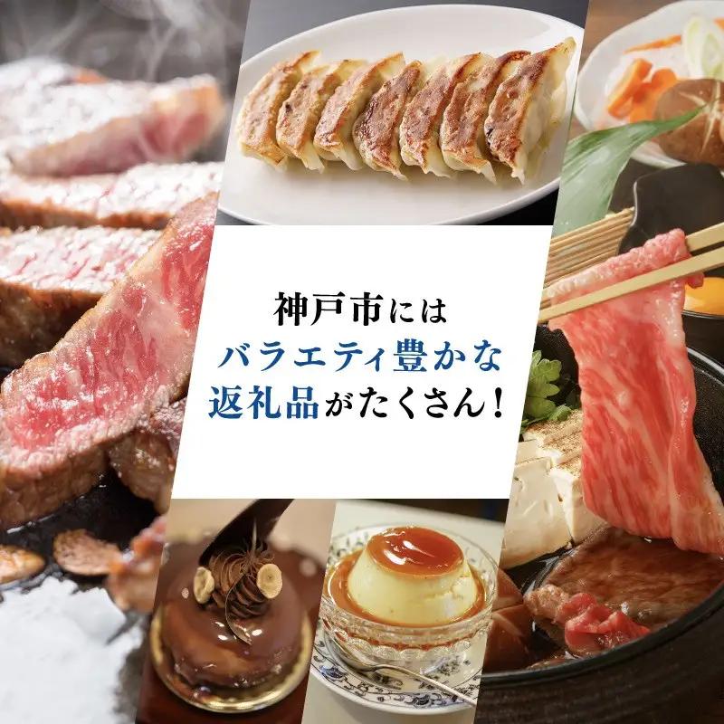 あとから選べるWEBカタログギフト（寄附300万円コース）900000ポイント神戸市