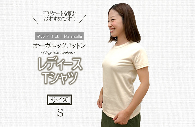 
オーガニックコットンTシャツ・レディース・日本アトピー協会推薦品(Sサイズ)[AHAP017]
