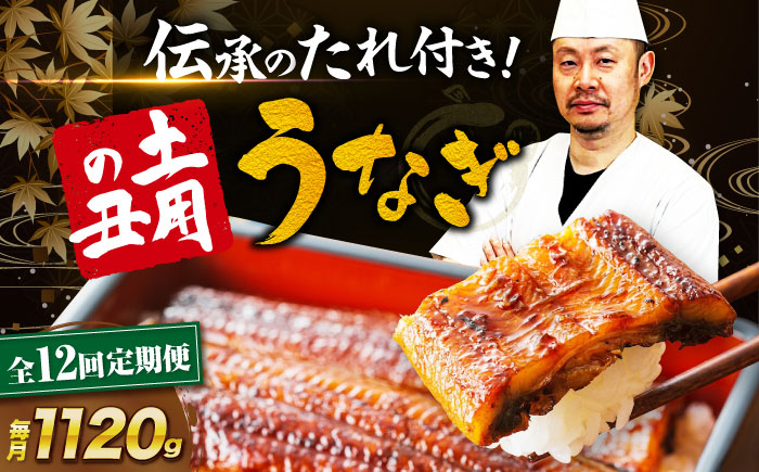 【全12回定期便】 うなぎ 蒲焼き 冷蔵 真空パック 8尾（2尾×4箱）愛媛県大洲市/有限会社 樽井旅館 鰻 うなぎ ひつまぶし 土用の丑の日 ウナギ [AGAH025]