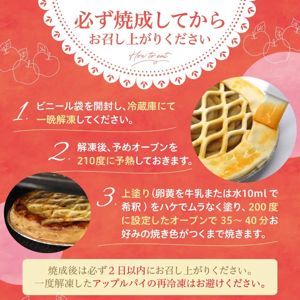 洋菓子素材工房ぴゅあハウス 成形済 冷凍 アップルパイ 約20cm (7号弱) ケーキ ホールケーキ スイーツ デザート お菓子 洋菓子 ご褒美 誕生日 お取り寄せ グルメ 送料無料 洋菓子素材工房ぴ