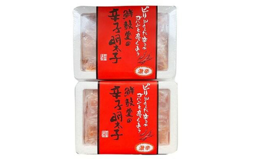 【激辛・無着色】辛子明太子 切れ子 300g×2パック 吉富町/株式会社ゼロプラス [BGAA014] 福岡県