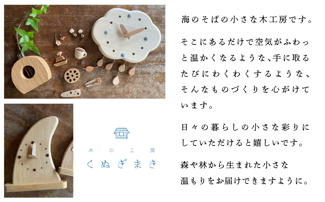 フィンの置時計　ハンドメイド 時計 インテリア 木工製品 天然木 おしゃれ 手作り木工雑貨 海 木製 ナラ材 オーク材
