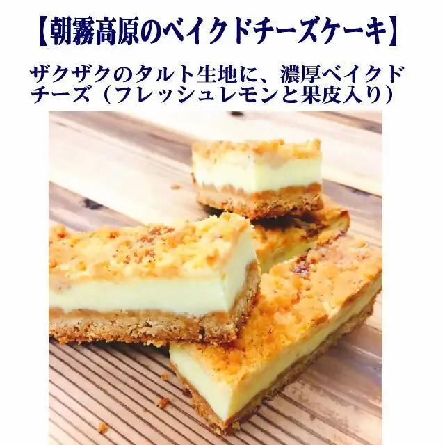 0022-118-01 藤太郎本店 朝霧高原スイーツセット 6種×各2個