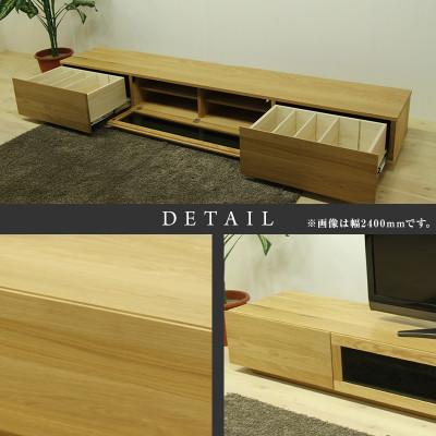 ふるさと納税 大川市 【大川家具】無垢材　テレビボード　凛　ローボード　幅2000【設置付き】ホワイトオーク |  | 02