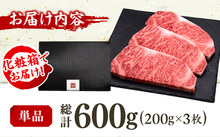 博多和牛 サーロイン ステーキ 200g×3枚 広川町 / 久田精肉店株式会社[AFBV007]