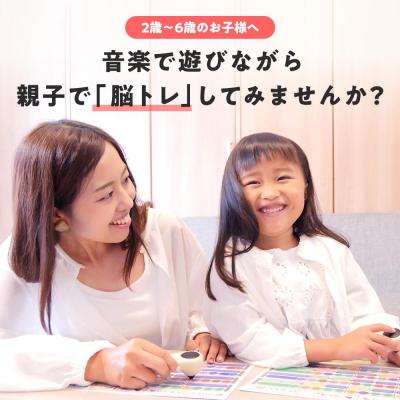 ふるさと納税 京都市 【株式会社コト】Ratatone親子セット+人気の楽譜20種詰め合わせ |  | 02