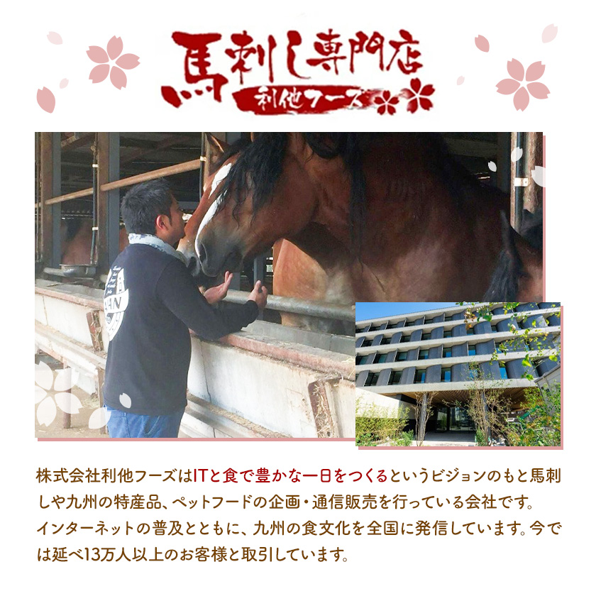 熊本 馬刺し 4種バラエティセット ローストホース付き 合計 400g 上赤身 100g ふたえご 50g たてがみ 50g 馬刺しユッケ 100g ローストホース 100g 《30日以内に出荷予定(