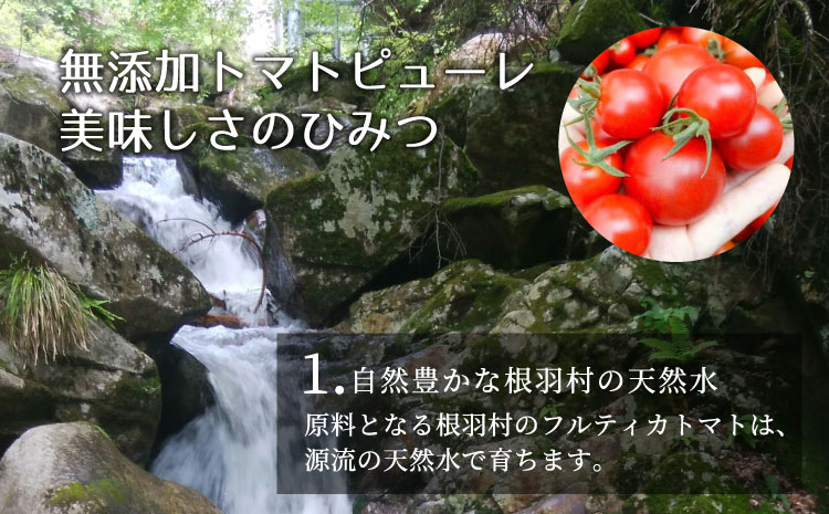 トマト農家さんのトマトピューレ!2個セット 保存料・食塩・化学調味料不使用!