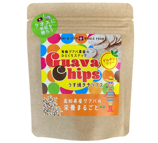 【ふるさと納税】 有機 グアバ 農園 グルテン フリー チップス うす焼き チップス 25g 10個 げんまい 玄米 粉 米粉 ぐあば グァバ くっきー チップス ちっぷす グルテンフリー お菓子 おかし 高知県 南国市