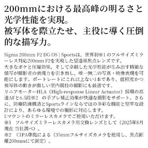 SIGMA 200mm F2 DG OS | Sports【ソニーEマウント】望遠単焦点レンズ