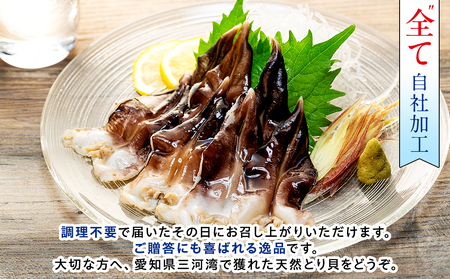 天然 とり貝 お刺身 大9枚×3セット 岬だより トリ貝 刺し身