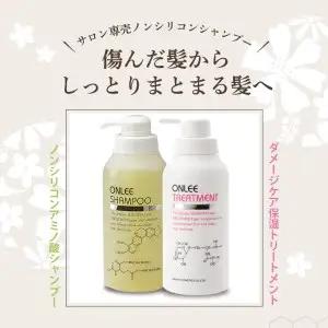 【美容サロン専売品】毛染め長持ちオンリーシャンプー&トリートメント