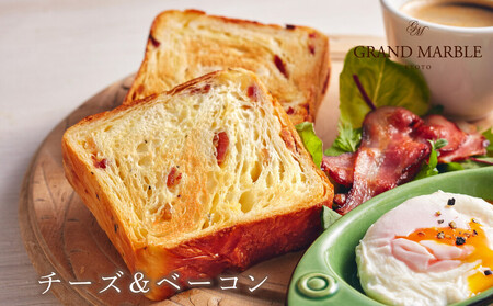 【 グランマーブル 】《お中元》マーブルデニッシュ2本セット(あんバター＋チーズ＆ベーコン)(パン,デニッシュパン,デニッシュ食パン)［ 京都 パン デニッシュ 食パン 人気 おすすめ ロングセラー 