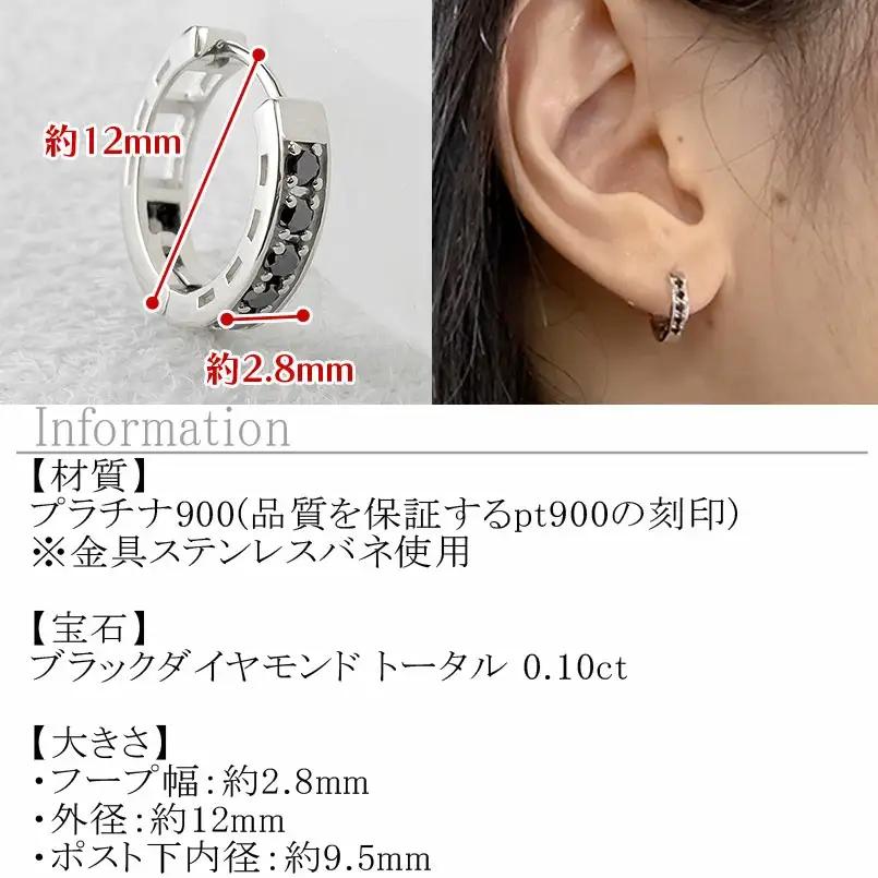 プラチナ フープ ピアス 片耳 ブラックダイヤモンド フープピアス ダイヤ 0.10ct 中折れ式 金属アレルギー 対応 pt900 リングピアス ジュエリー シンプル 人気 普段 使い250401b