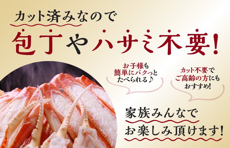 【年内発送】蟹づくし！かに鍋 厳選3点セット 合計1kg（3-4人前）加熱用 G1827y