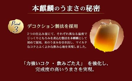 キリン 本麒麟350mL缶　2ケース（24本×2）　神戸工場