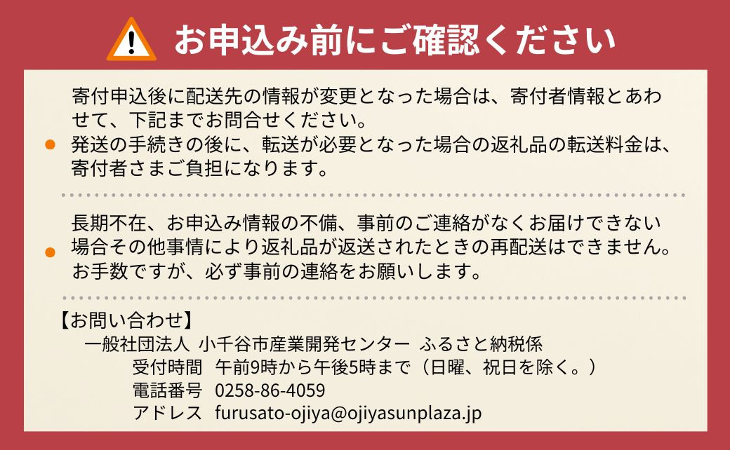 越後の高原から、心ほどける一杯を。