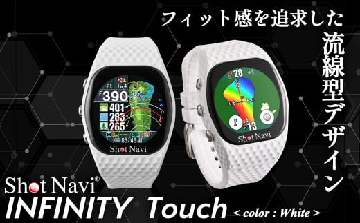 Shot Navi INFINITY Touch（ショットナビ インフィニティ タッチ）＜カラー：ホワイト＞　【11218-0812】