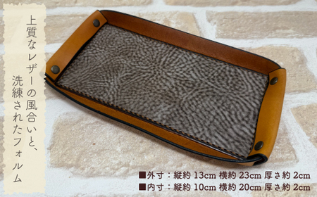 手縫いの本革「オリジナル 革トレイ」【カラー：ターコイズ】上質 職人 手作り レザー 革 牛革 革製品 レザートレイ 小物入れ 収納 インテリア シンプル おしゃれ ギフト 贈り物 高知県 四万十市 