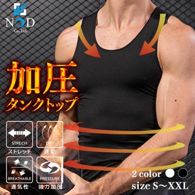 ふるさと納税 小牧市 加圧タンクトップ (XXL ホワイト)[173N36-10]