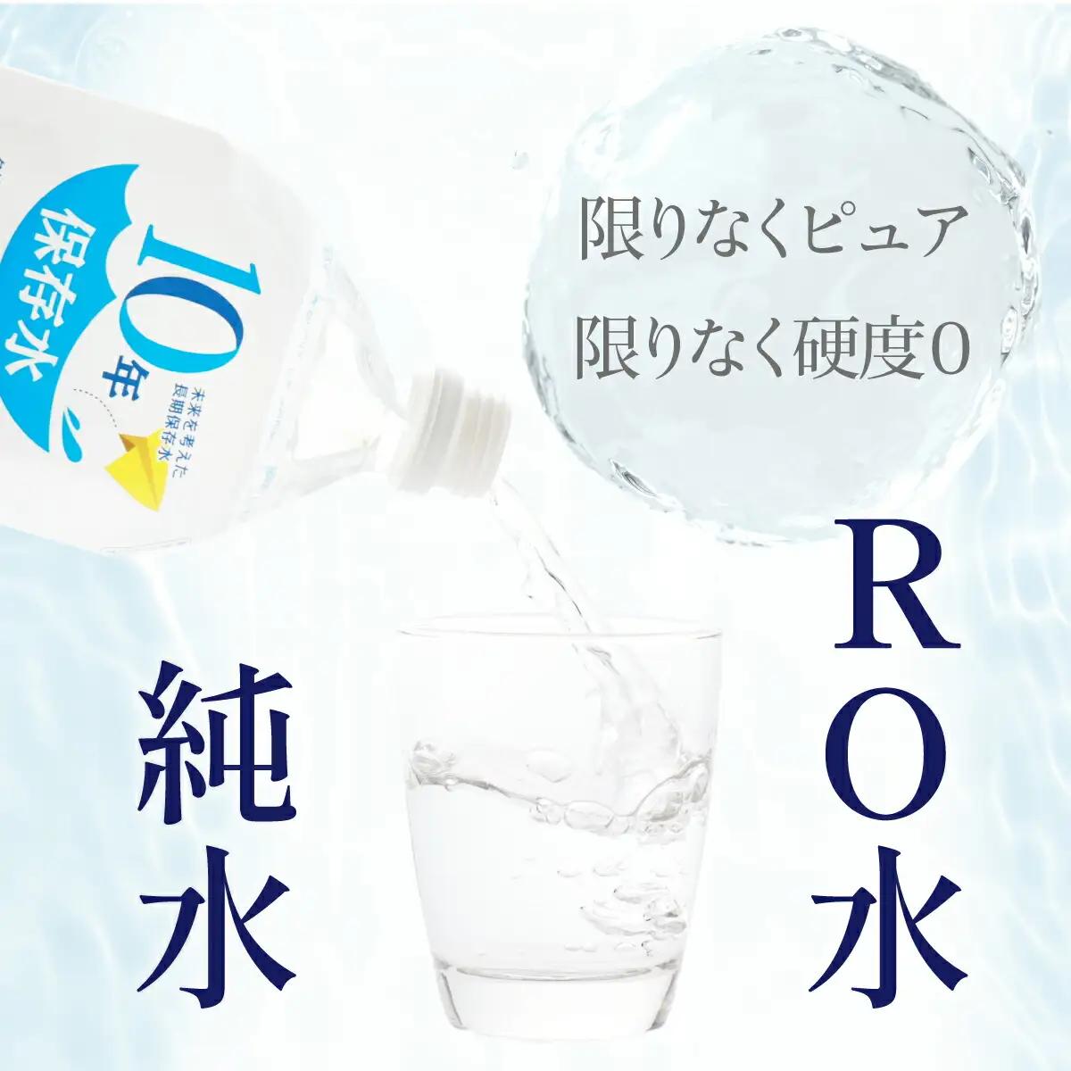 【ミネラルウォーター】 10年保存水 備蓄用 400ml 48本セット ミネラルウォーター