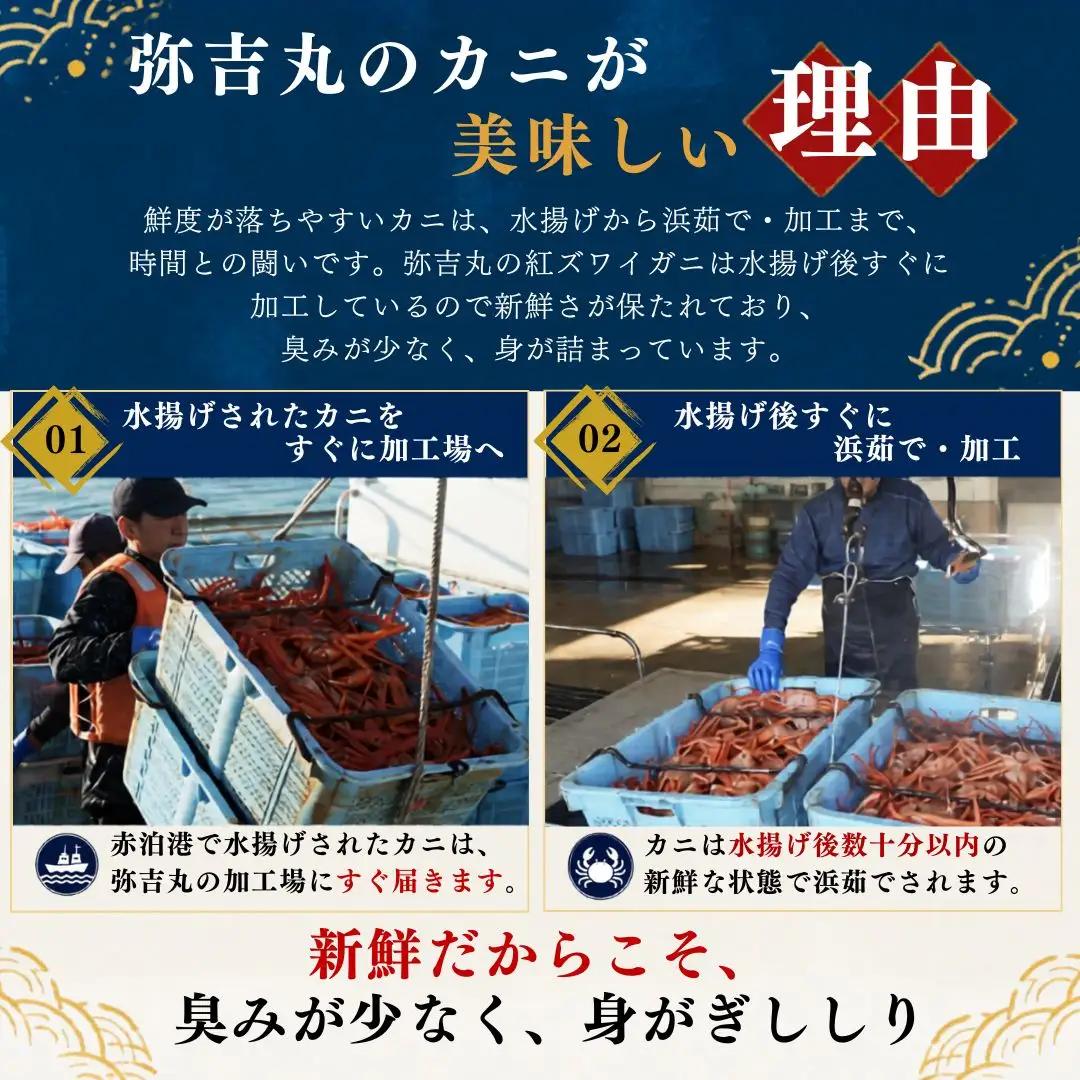 紅ズワイガニ 茹で むき身 200g 3パック | ボイル 新潟県 佐渡市 ズワイガニ