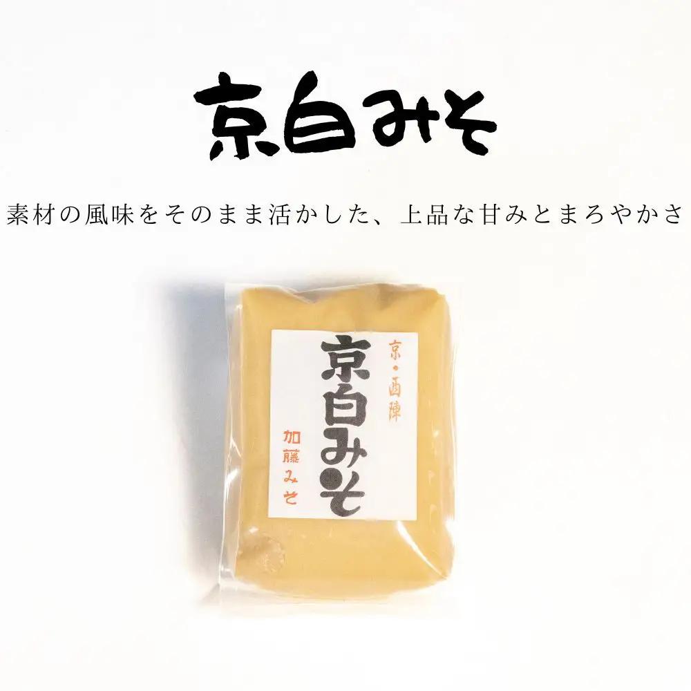 【加藤みそ】田舎粒・白味噌 各500ｇセット [ 京都 老舗 西陣 調味料 甘口みそ 人気 おすすめ 発酵食品 おいしい グルメ ギフト プレゼント お取り寄せ 通販 送料無料 ふるさと納税 ]
