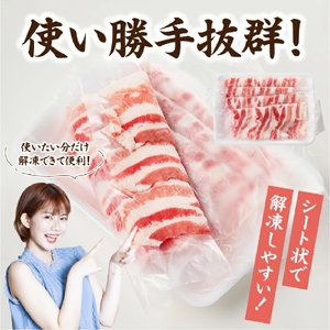 【牧場直送の新鮮黒豚】桑水流黒豚からいもどんスライス食べ比べセット（国産 豚肉 小分け 700ｇ 黒豚 豚バラ しゃぶしゃぶ 豚バラスライス 豚　宮崎 小林市 人気 冷凍 豚バラスライス 豚スライス 