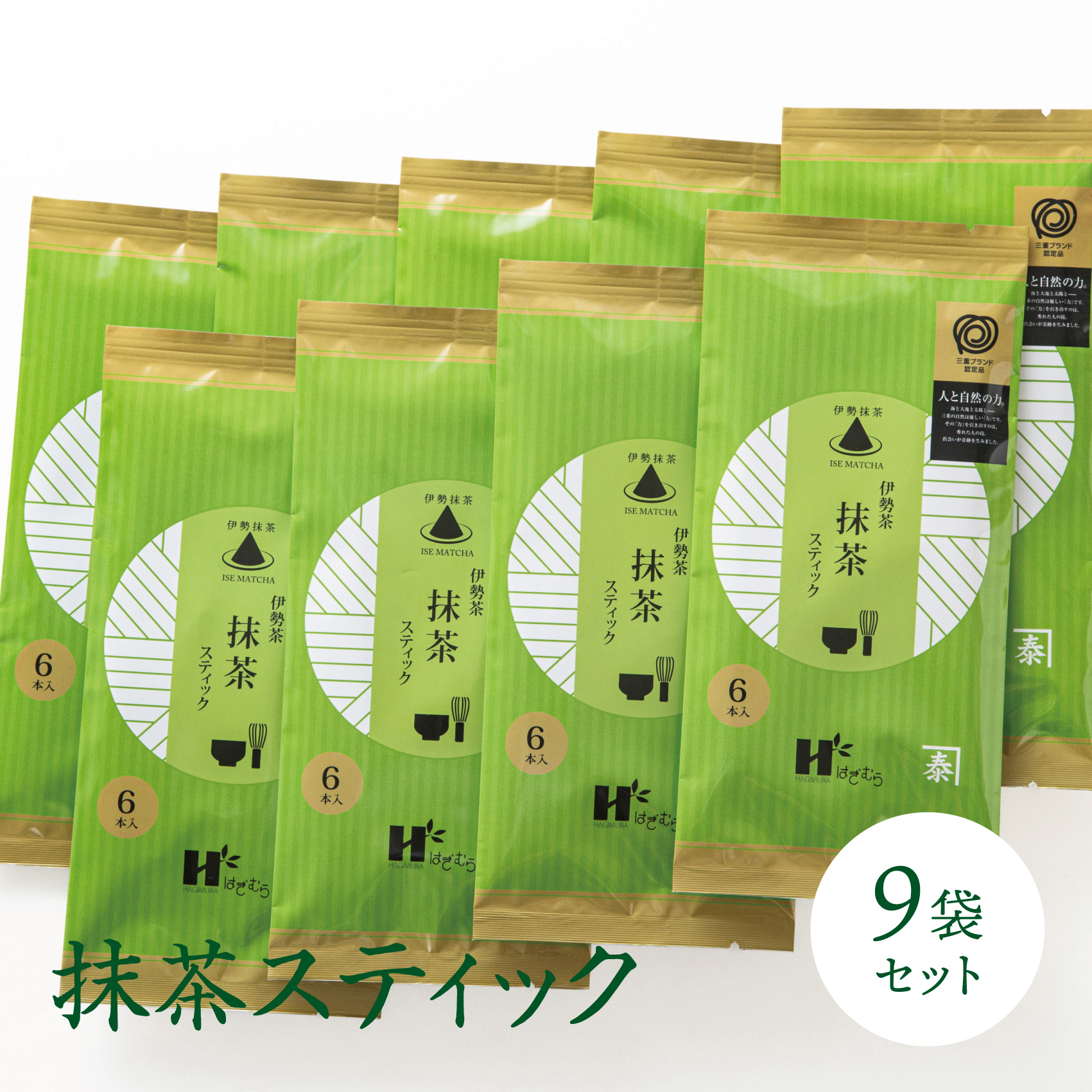 「萩村製茶」本格ラテが簡単に作れる抹茶スティック（6本×9袋セット）究を極めた抹茶、皇室献上、G7伊勢志摩サミット選定、農林水産大臣賞受賞、三重ブランド、三重セレクション認定の実績を持つ製茶ブランド_