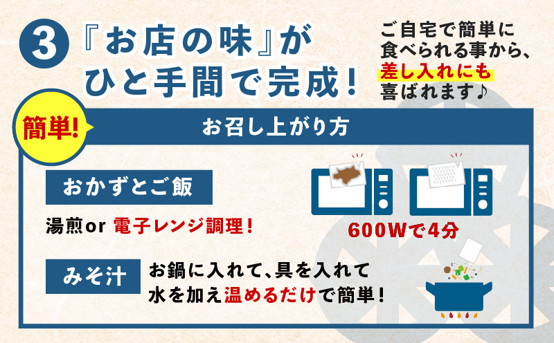 マジカル冷凍定食　3種セット　K258-001