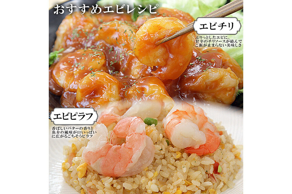 むきえび 1.6kg(800g×2p) [エビ 海老 えび]