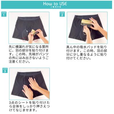 ふるさと納税 忠岡町 ピタガード 100 尿漏れパッド 男性用 横漏れ用パッド付き 吸水シート グレー |  | 03