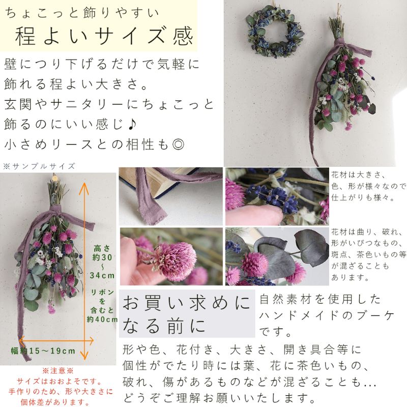 富良野 花七曜 ドライフラワースワッグ ピンク ＊ 千日紅とラベンダーがかわいい ◆ ドライフラワー