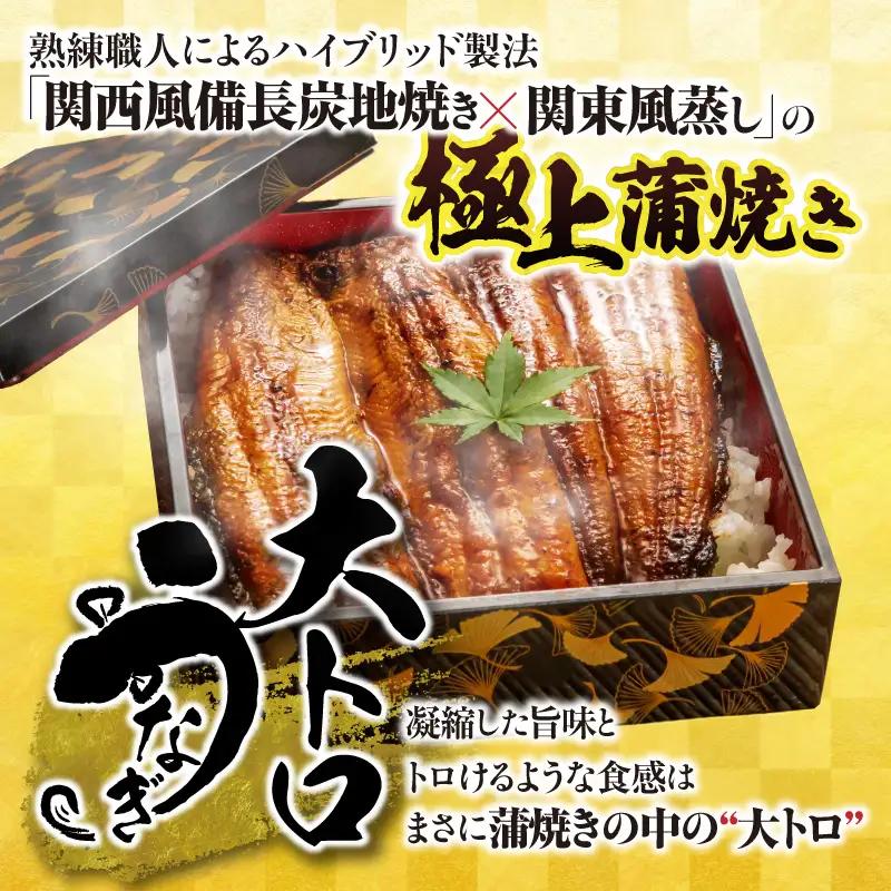  1703-2 大人気！鯉家の極上蒲焼「大トロ・真地焼き食べ比べセット（4尾）」各155g【国産・手焼き備長炭】 KN040-014-02 魚 鰻