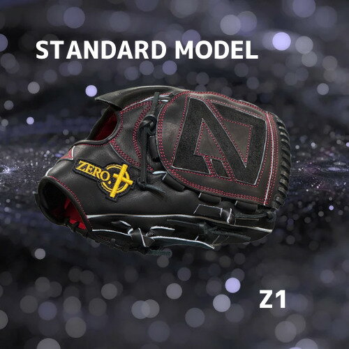 【ふるさと納税】＜選べる種類＞ZERO.REALIZE 軟・硬式兼用 グローブ（Z1 投手用） 定番モデル 右利き用・左利き用 11.8インチ 30cm ピッチャー用 ブラック 黒 牛革 レザー グラブ 野球 軟式 硬式 高校野球 日本製 岐阜県 美濃加茂市 送料無料