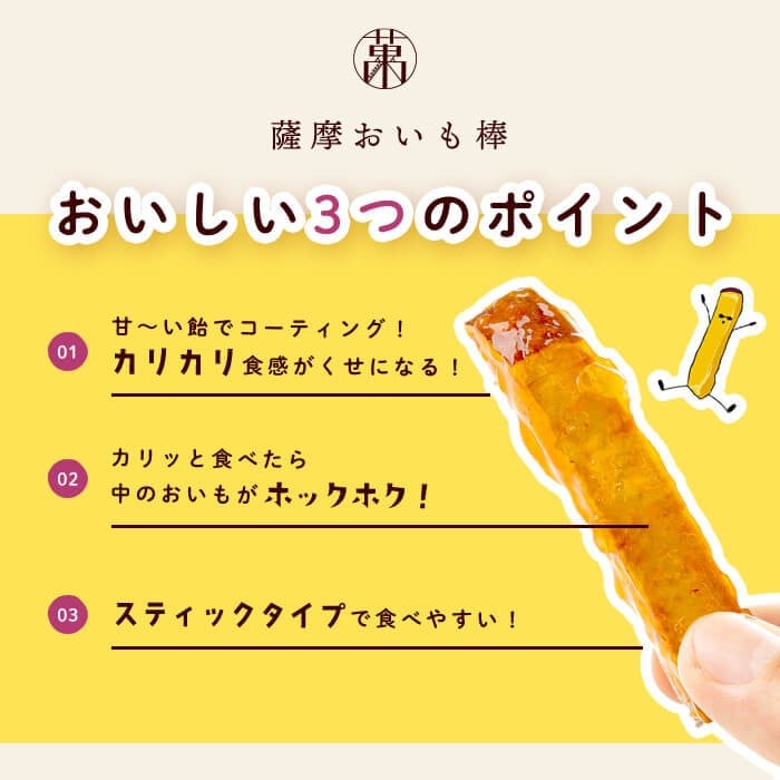 【訳あり・業務用】薩摩おいも棒セット 計1.8kg(900g×2袋) p8-142-2w